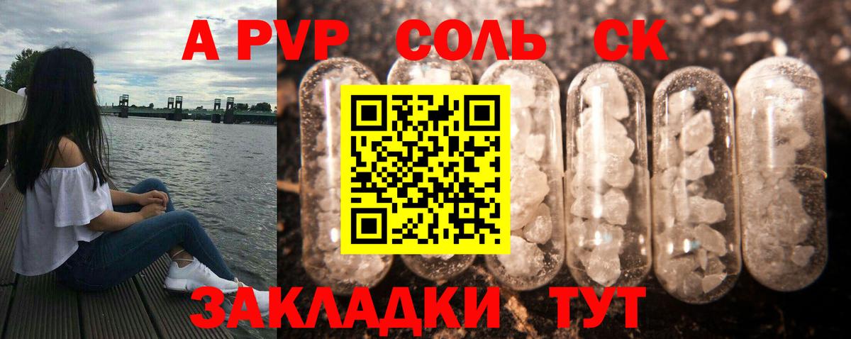 Alpha-PVP Crystall  Alfa_PVP VHQ  Вход с VPN  А ПВП СК  Туймазы 