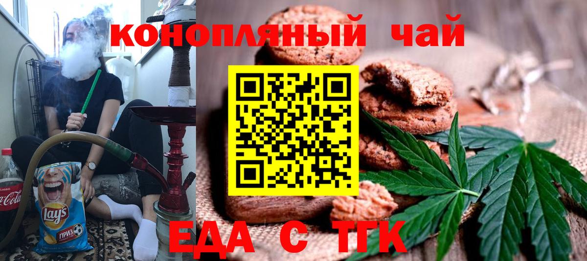 Cannafood марихуана  Вход с VPN  Туймазы 