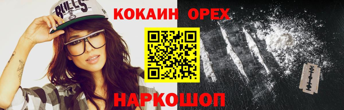 Кокаин Columbia Туймазы