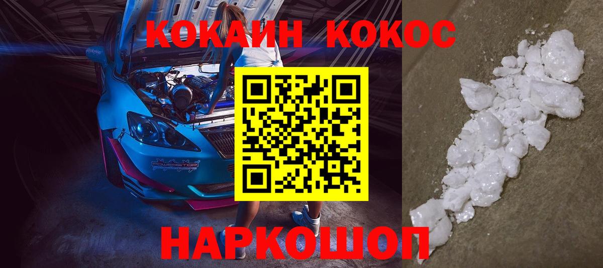 Кокаин 99%  COCAIN FishScale  Кокаин  Вход с VPN  где купить наркоту  Туймазы 