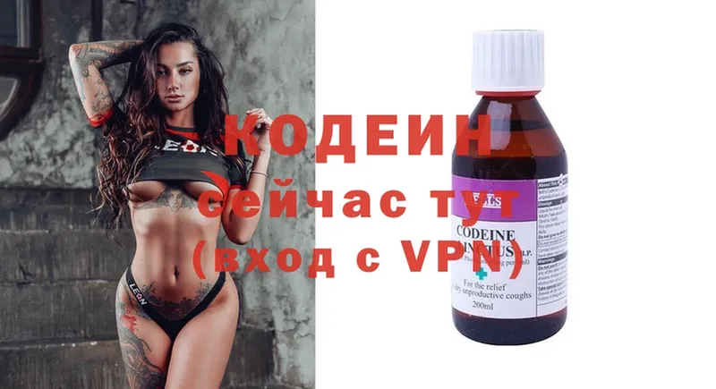 ОМГ ОМГ вход  что такое наркотик  Туймазы  Codein Purple Drank 