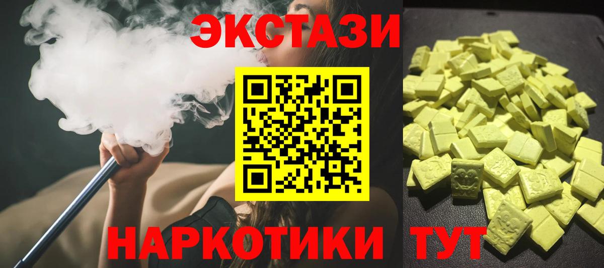 Ecstasy таблы Туймазы