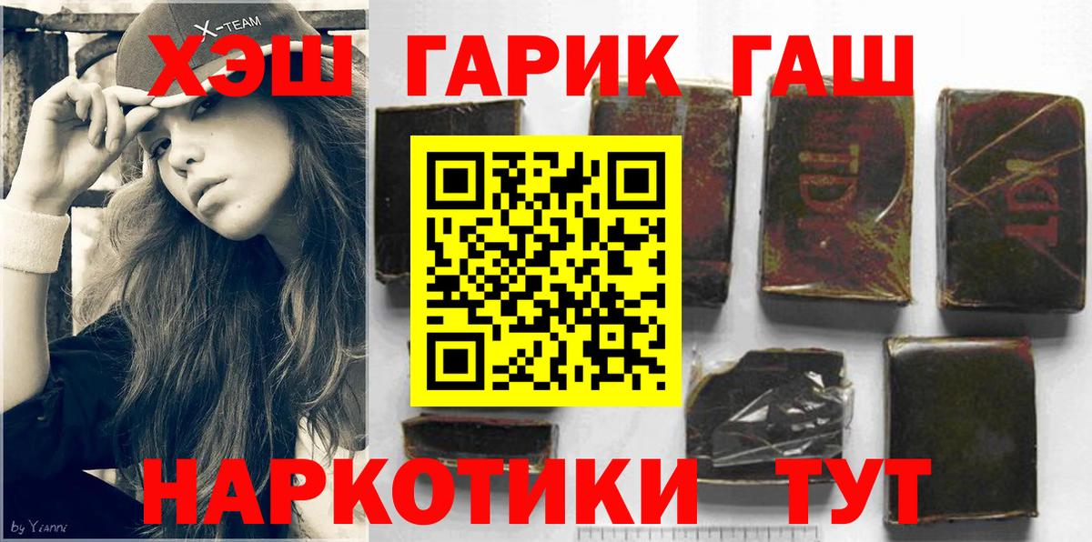Гашиш AMNESIA HAZE  ГАШ  Туймазы  Вход с VPN  ГАШИШ ice o lator 
