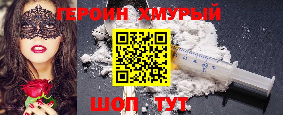 Героин герыч  Вход с VPN  Туймазы 