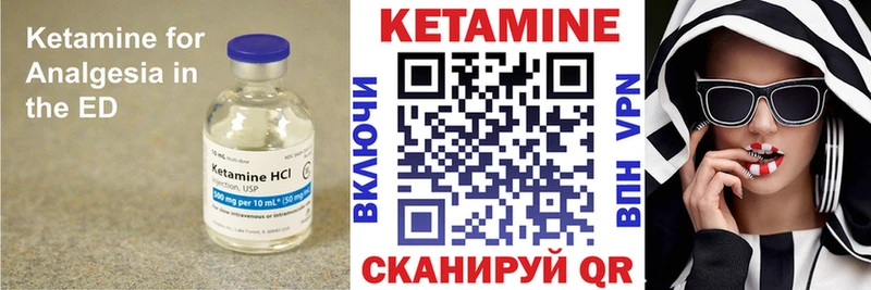 Кетамин ketamine  Туймазы 