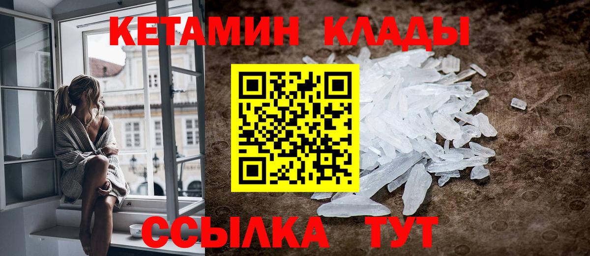 Туймазы  Кетамин VHQ  Вход с VPN  Кетамин VHQ 