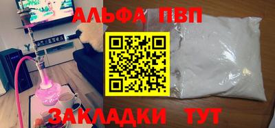 ALPHA PVP Абинск