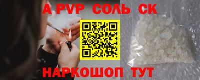 ALPHA PVP Абинск
