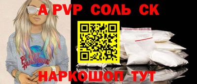 ALPHA PVP Абинск