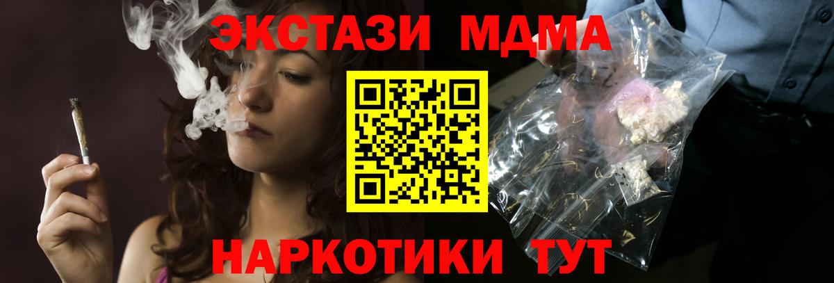 МДМА  MDMA молли  Туймазы  Вход с VPN  MDMA кристаллы 