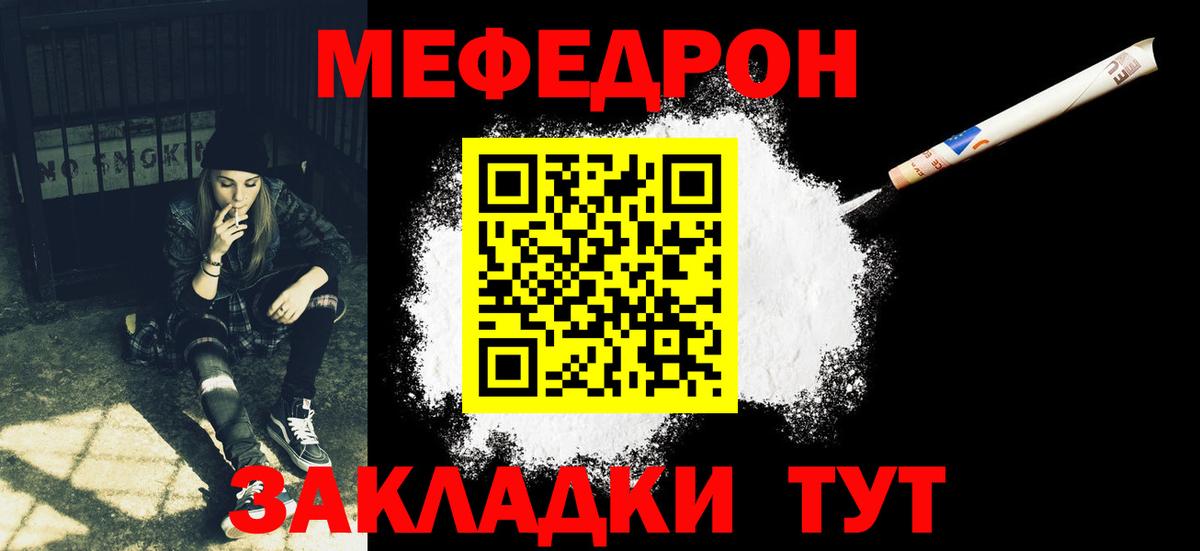 МЕФ кристаллы Туймазы
