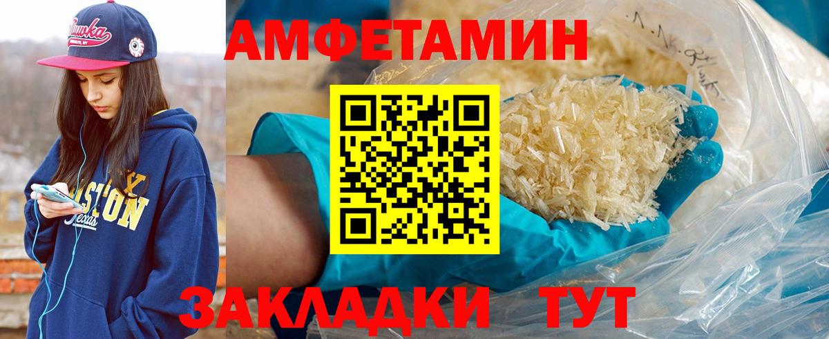 МЕТАМФЕТАМИН кристалл Туймазы
