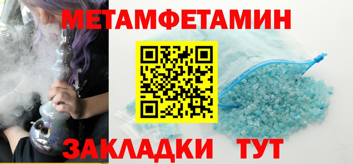 МЕТАМФЕТАМИН Декстрометамфетамин 99.9%  МЕТАМФЕТАМИН Декстрометамфетамин 99.9%  Туймазы  Вход с VPN 