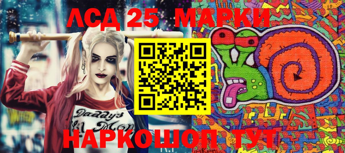 Марки 25I-NBOMe 1500мкг  Вход с VPN  Марки 25I-NBOMe 1500мкг  Туймазы 