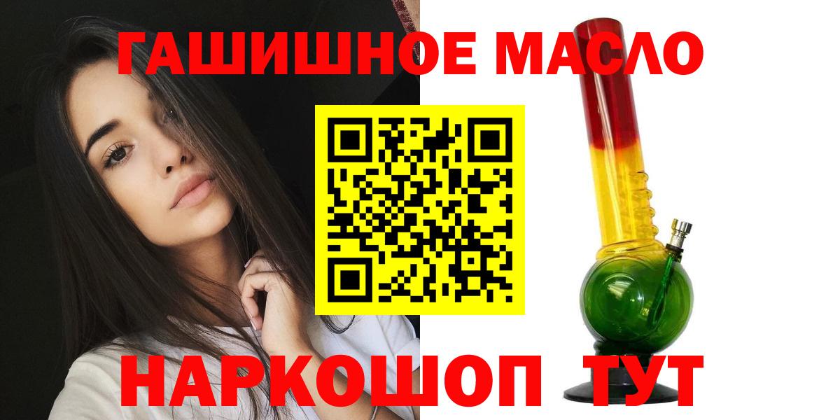 ТГК вейп  Дистиллят ТГК гашишное масло  Вход с VPN  Туймазы 